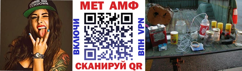 Амфетамин Розовый  Куртамыш 