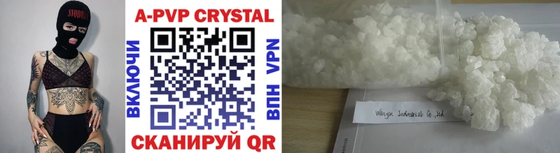 Alfa_PVP кристаллы купить Куртамыш