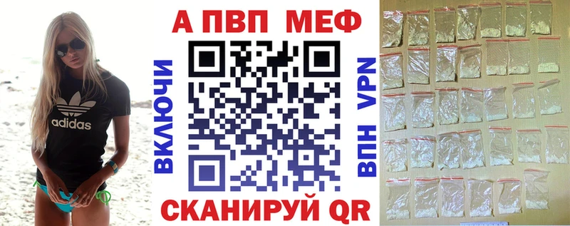 Alfa_PVP кристаллы Куртамыш