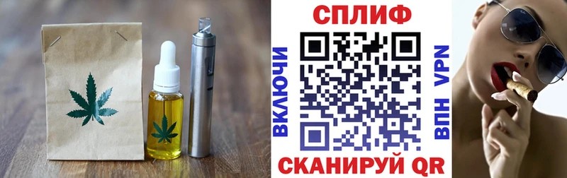 Еда ТГК марихуана  Куртамыш 