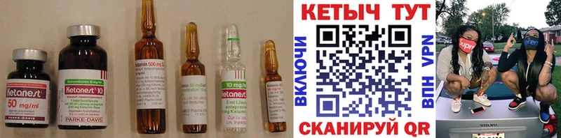 КЕТАМИН VHQ  Куртамыш 