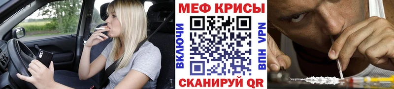 МЕФ VHQ  Куртамыш 