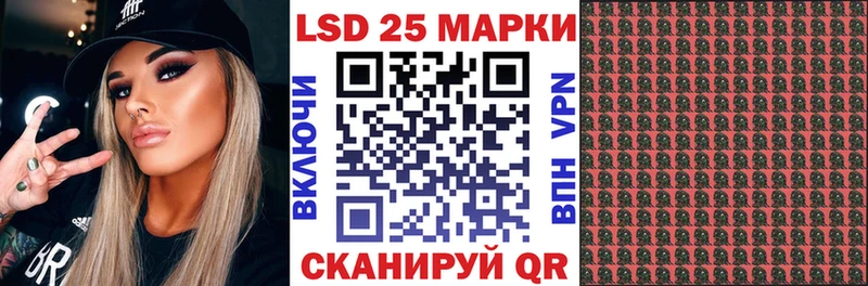 Марки 25I-NBOMe 1500мкг  Куртамыш 